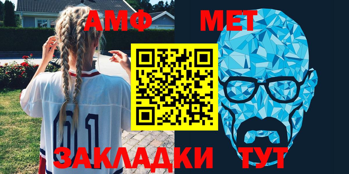 Амфетамин Premium Стерлитамак