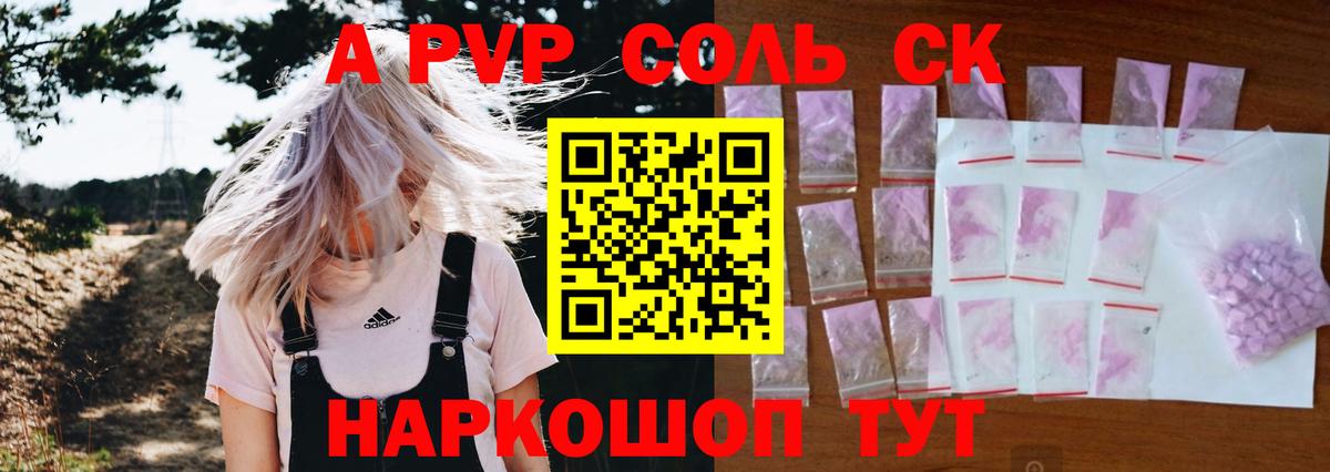 A PVP СК КРИС Стерлитамак