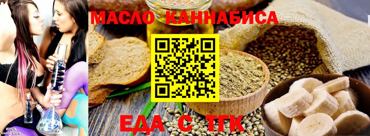 Стерлитамак  Еда ТГК марихуана  Вход с VPN 