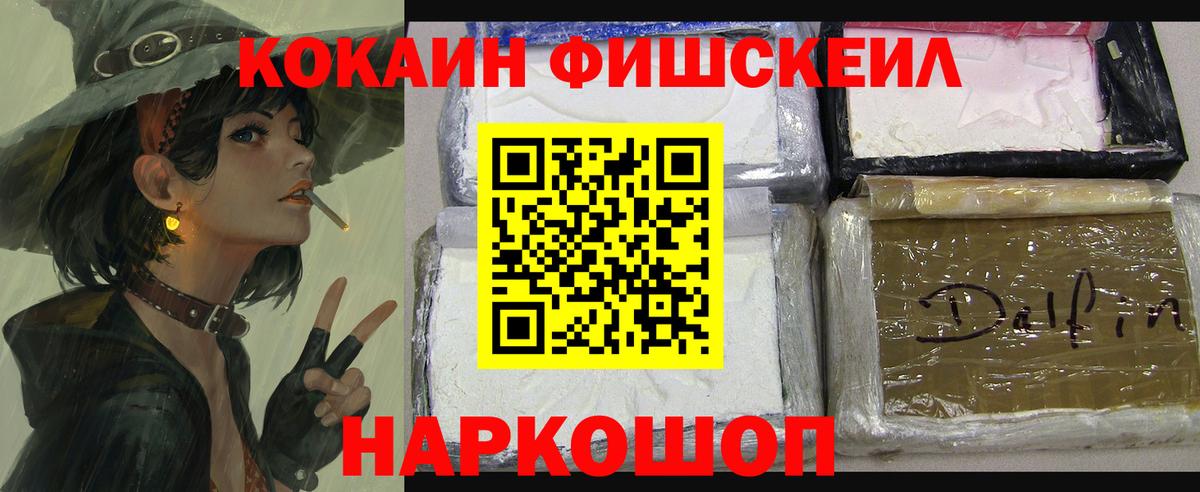КОКАИН Columbia  Вход с VPN  Cocaine VHQ  Кокаин  Стерлитамак 