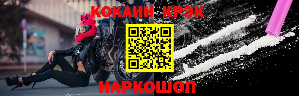 COCAIN Колумбийский Стерлитамак