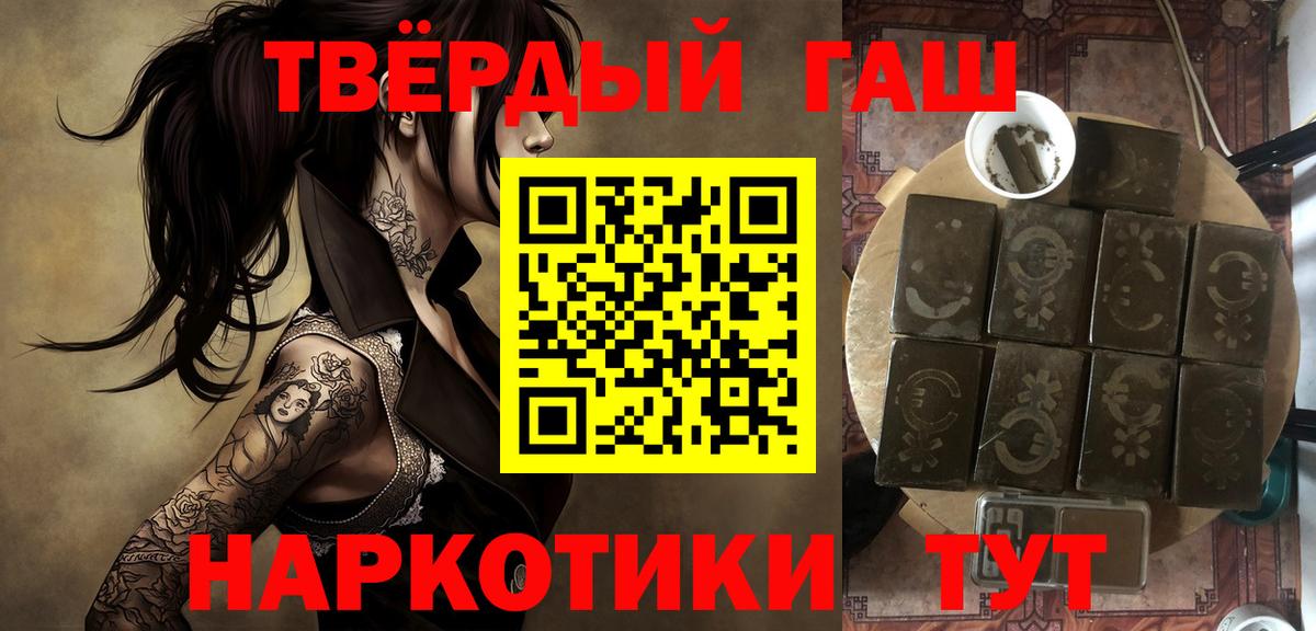ГАШИШ хэш Стерлитамак
