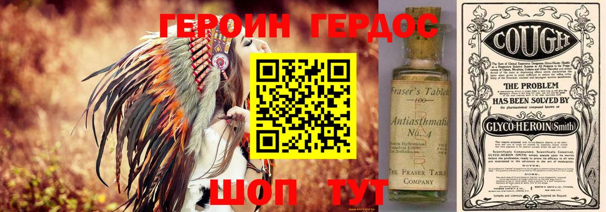 Героин  Вход с VPN  Стерлитамак  Героин Афган 