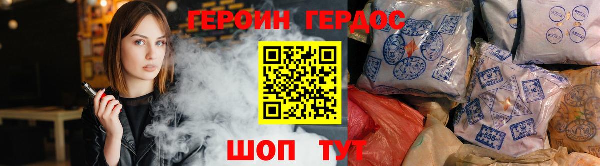 Героин хмурый Стерлитамак