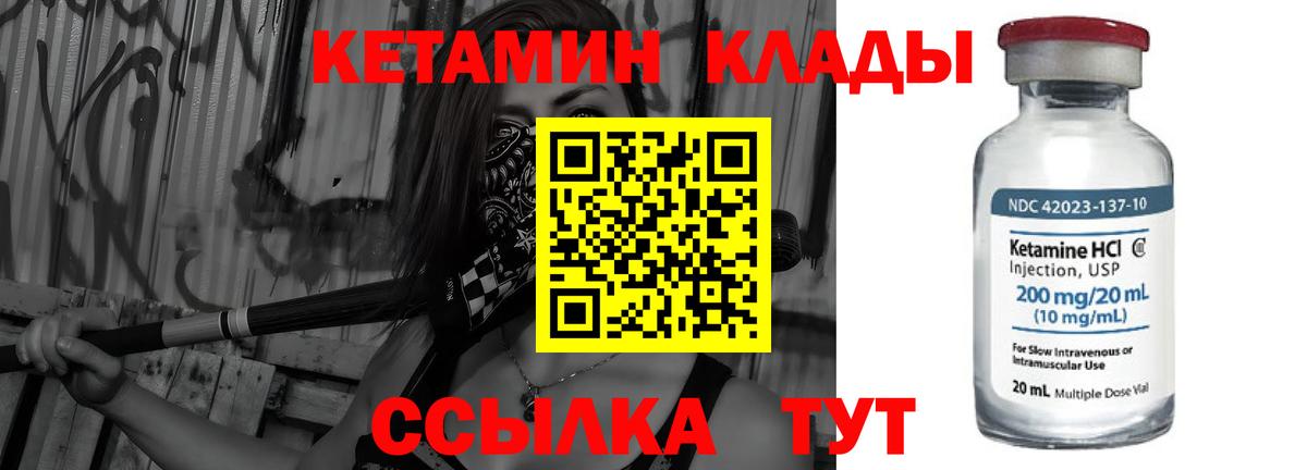 Кетамин ketamine  Вход с VPN  Стерлитамак  КЕТАМИН ketamine 