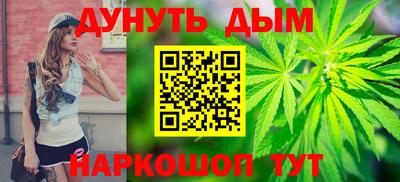 каннабис Можайск