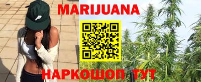 каннабис Можайск