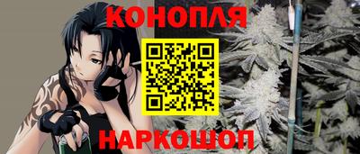 каннабис Можайск