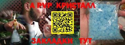 ALPHA PVP Моздок
