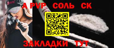 ALPHA PVP Моздок