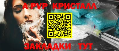 ALPHA PVP Моздок