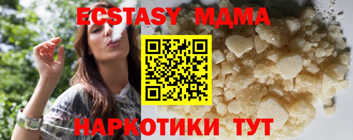 Стерлитамак  МДМА молли  Вход с VPN  МДМА кристаллы 