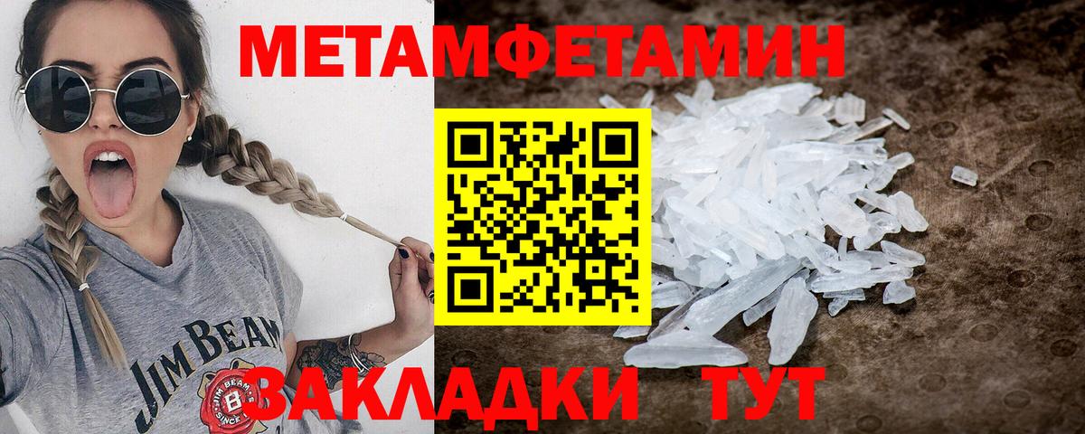 МЕТАМФЕТАМИН витя  МЕТАМФЕТАМИН витя  Вход с VPN  Стерлитамак 