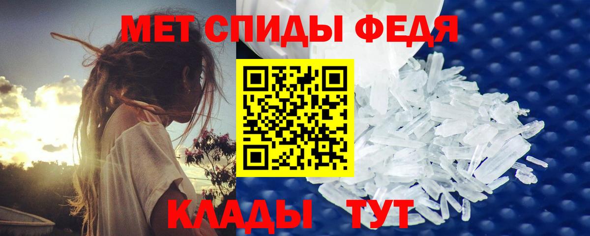 Метамфетамин кристалл Стерлитамак