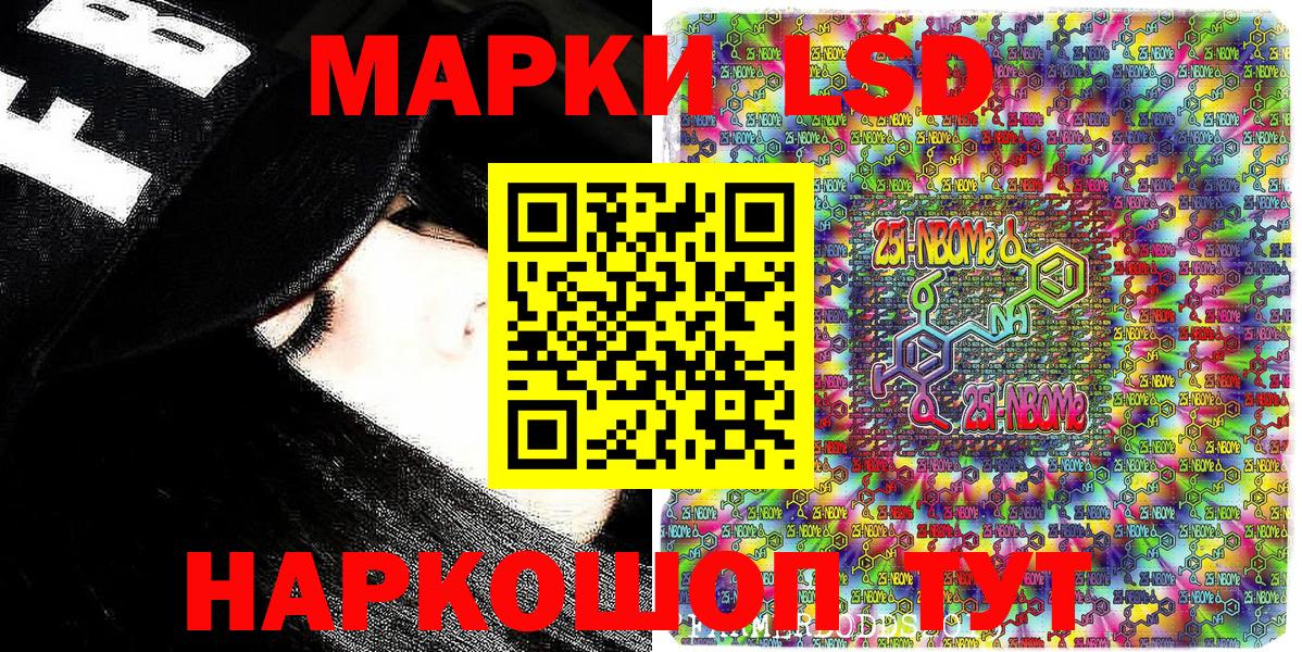 Марки NBOMe 1,8мг Стерлитамак