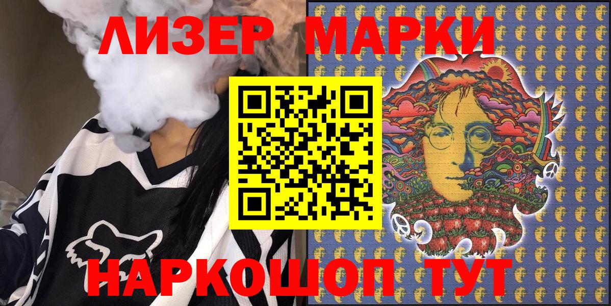 Стерлитамак  Марки N-bome 1,8мг  Наркотические марки  Вход с VPN  Марки N-bome 1,8мг 