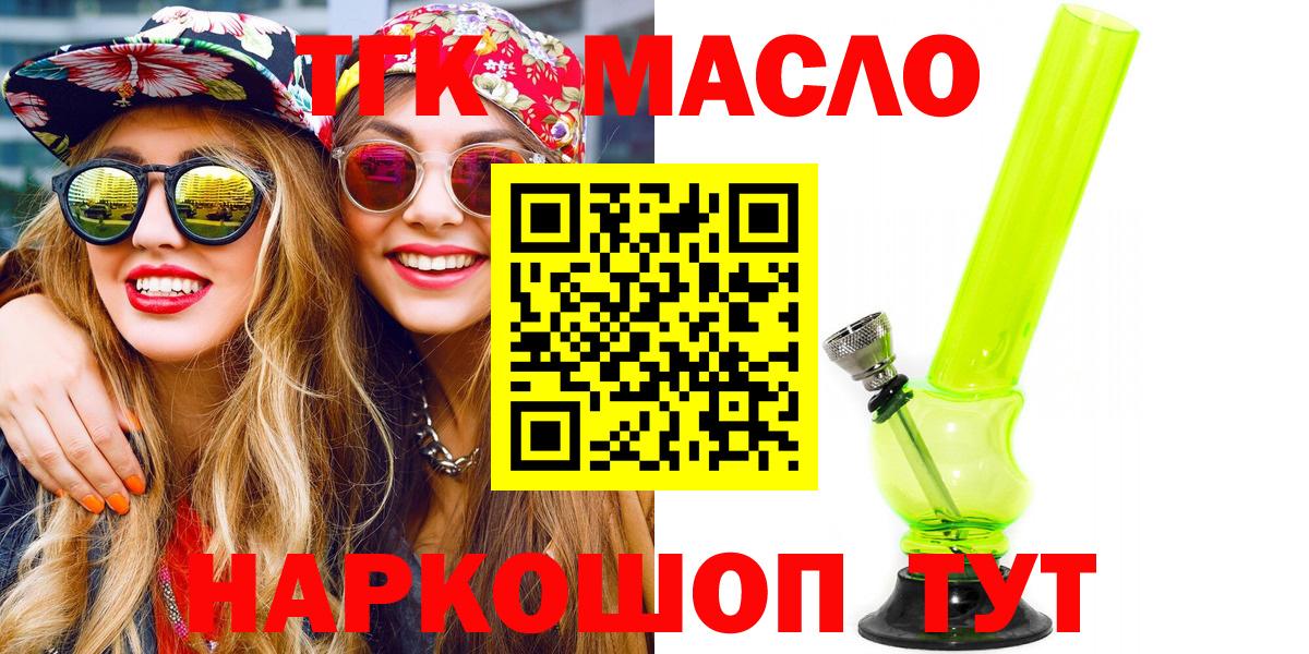 Дистиллят ТГК жижа Стерлитамак