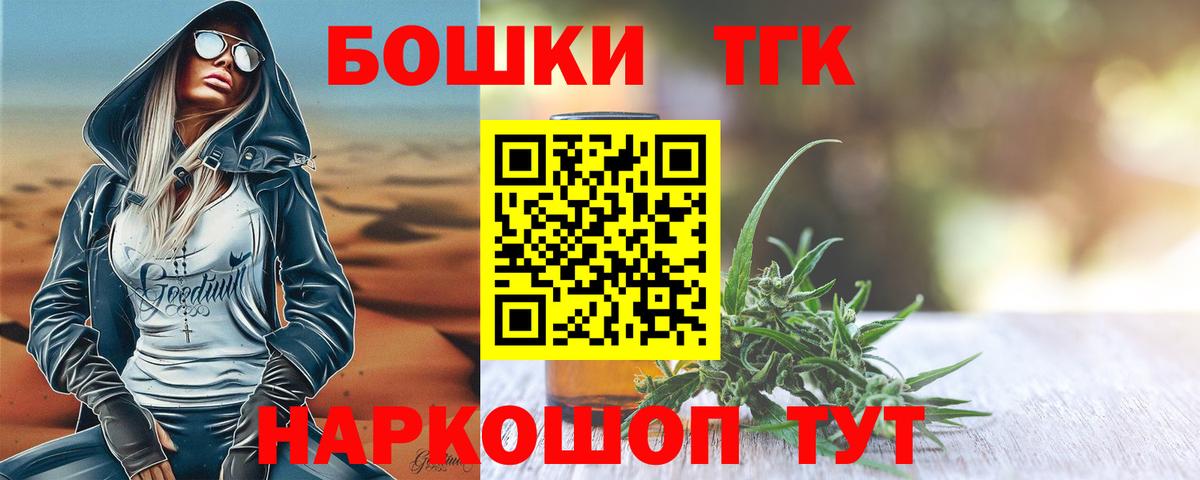 Канабис AK-47 Стерлитамак